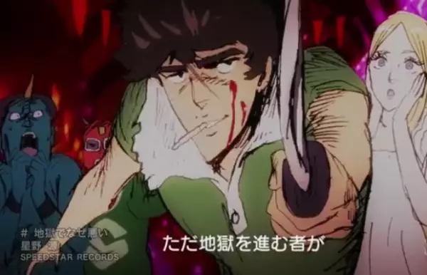 Capa de Jigoku de Naze Warui