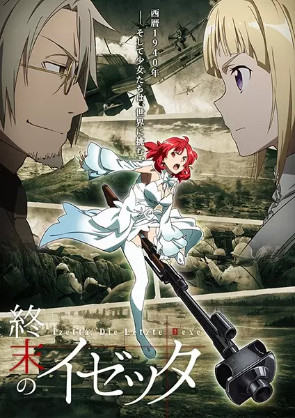 Capa de Shuumatsu no Izetta