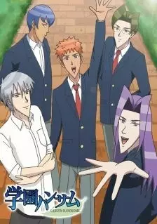 Capa de Gakuen Handsome Special