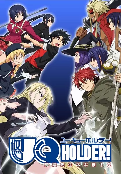 Capa de UQ Holder! Mahou Sensei Negima! 2