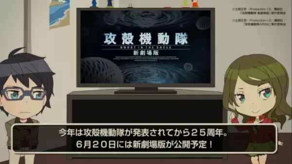 Capa de Animegatari x Koukaku Kidoutai Collab Eizou
