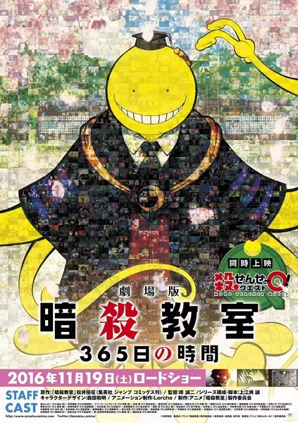 Capa de Ansatsu Kyoushitsu: 365-nichi no Jikan