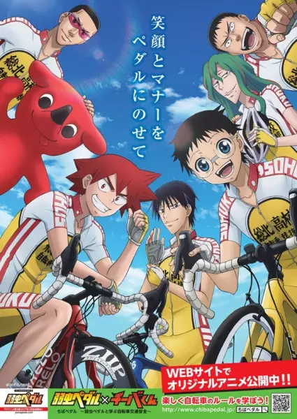 Capa de Chiba Pedal: Yowamushi Pedal to Manabu Jitensha Koutsuu Anzen