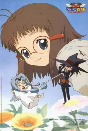 Capa de Omishi Mahou Gekijou: Risky★Safety