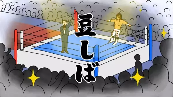 Capa de Tanahashi Hiroshi X Mameshiba Pro Wrestling
