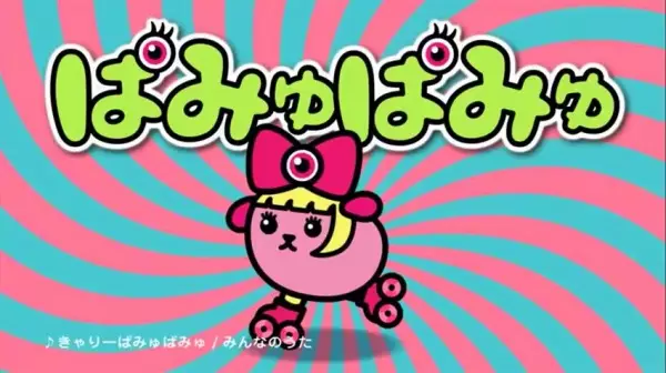 Capa de Mameshi-Pamyu-Pamyu