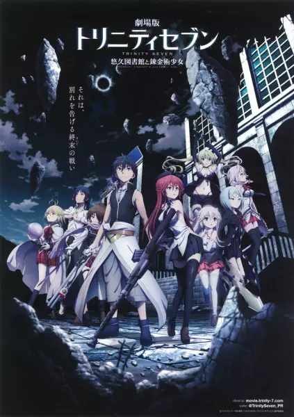 Capa de Trinity Seven Movie 1: Eternity Library to Alchemic Girl