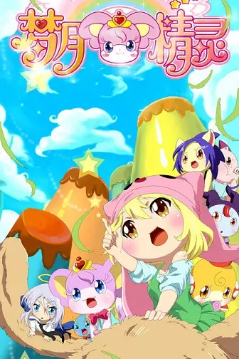 Capa de Nana Moon
