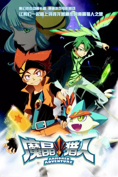 Capa de Mo Jing Lieren