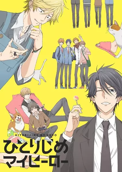 Capa de Hitorijime My Hero