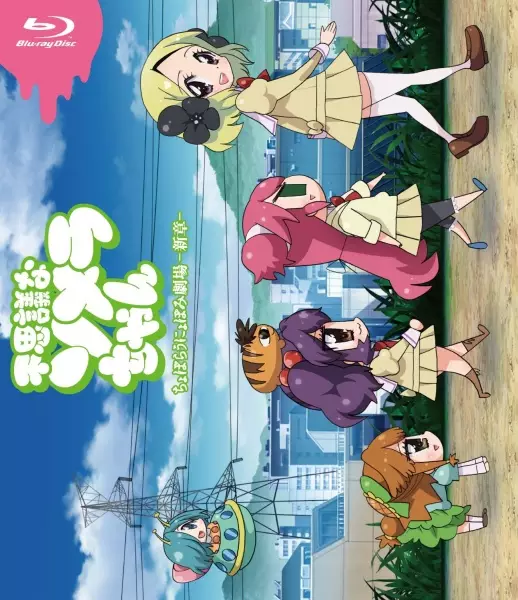 Capa de Fushigi na Somera-chan: Hajimatteru yo! Sono Ato no Somera-chan!!