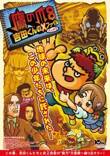 Capa de Taka no Tsume 8: Yoshida-kun no Batten File