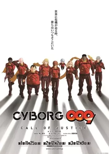 Capa de Cyborg 009: Call of Justice 1