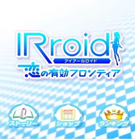 Capa de IRoid: Koi no Yuukou Frontier