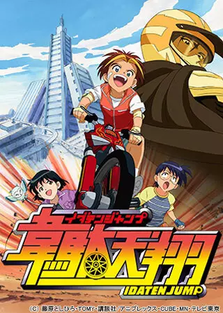 Capa de Idaten Jump