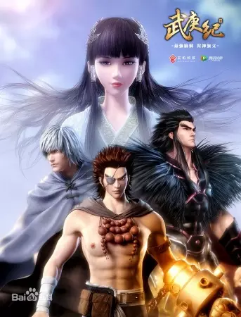Capa de Wu Geng Ji