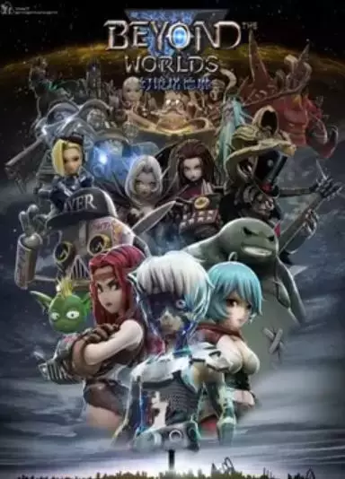 Capa de Feng Wei Ying Xiong