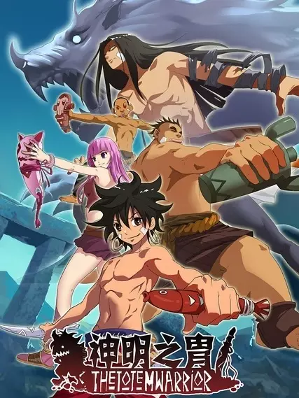Capa de Shen Ming Zhi Zhou