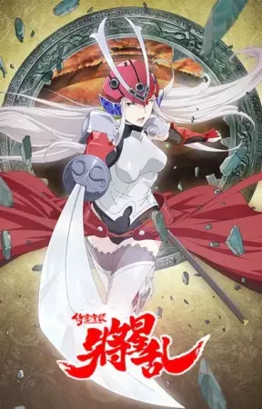 Capa de Soul Buster