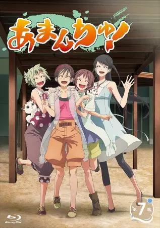 Capa de Amanchu!: Yakusoku no Natsu to Atarashii Omoide no Koto