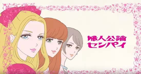 Capa de Fujinkoron-senpai