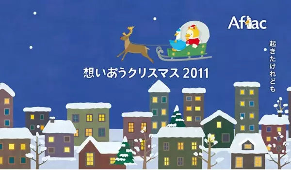 Capa de Omoi Au Christmas 2011