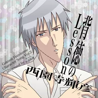 Capa de Gakuen Handsome: Haitoku no Lesson