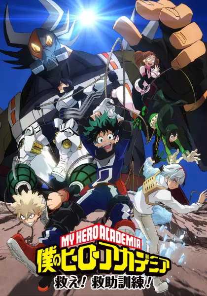 Capa de Boku no Hero Academia: Sukue! Kyuujo Kunren!