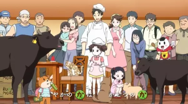Capa de JA Kumamoto Keizairen