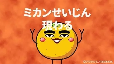 Capa de Mikan Seijin Arawaru
