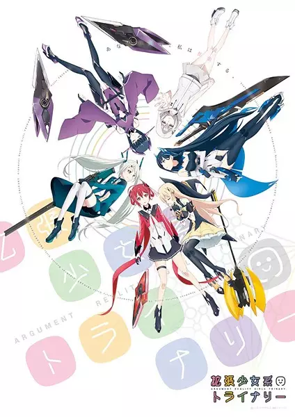 Capa de Kakuchou Shoujo-kei Trinary