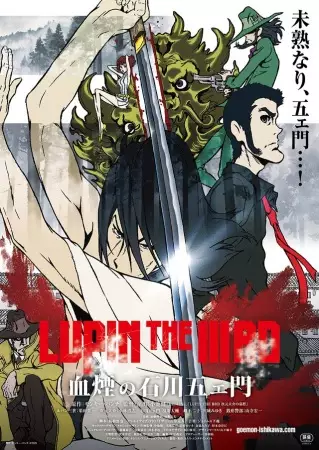 Capa de Lupin the IIIrd: Chikemuri no Ishikawa Goemon