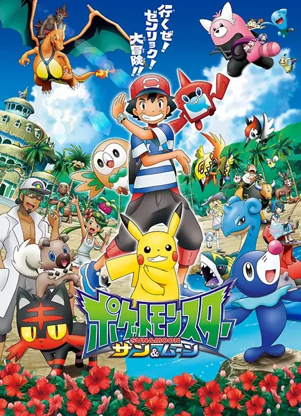 Capa de Pokemon Sun & Moon