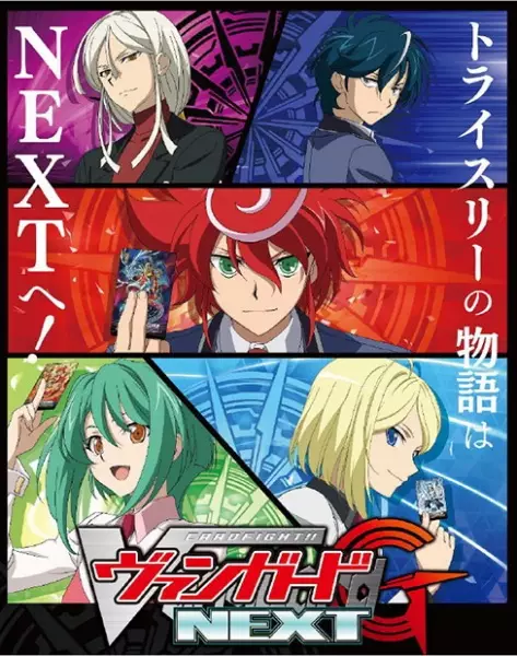 Capa de Cardfight!! Vanguard G Next