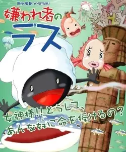Capa de Kiraware Mono no Rasu