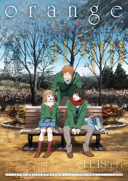 Capa de Orange: Mirai