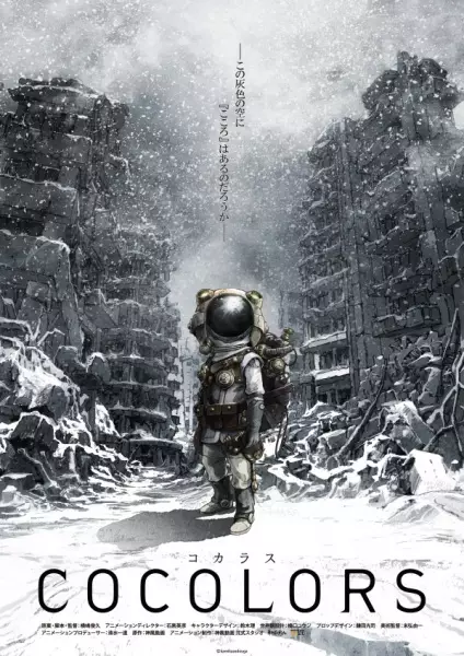 Capa de Cocolors
