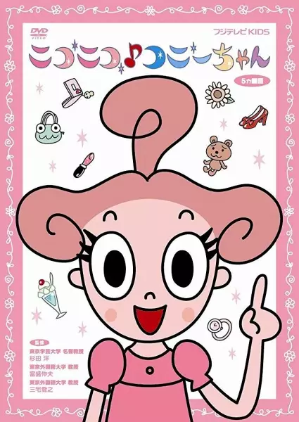 Capa de Nikoniko♪Connie-chan