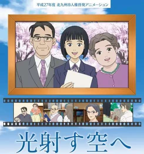 Capa de Hikari Sasu Sora e