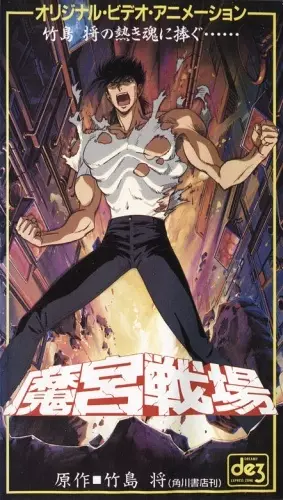 Capa de Makyuu Senjou