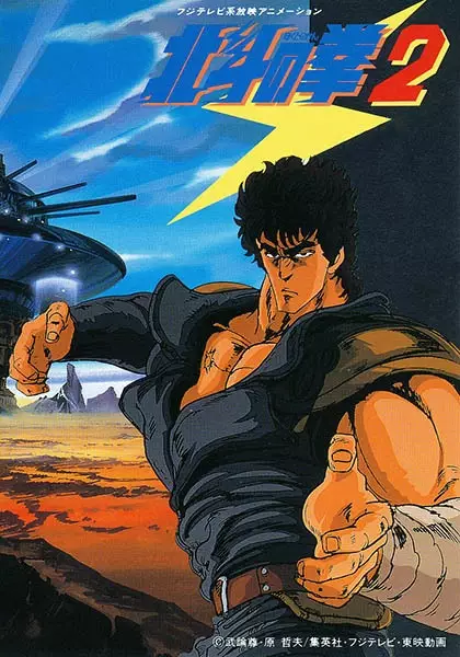 Capa de Hokuto no Ken 2