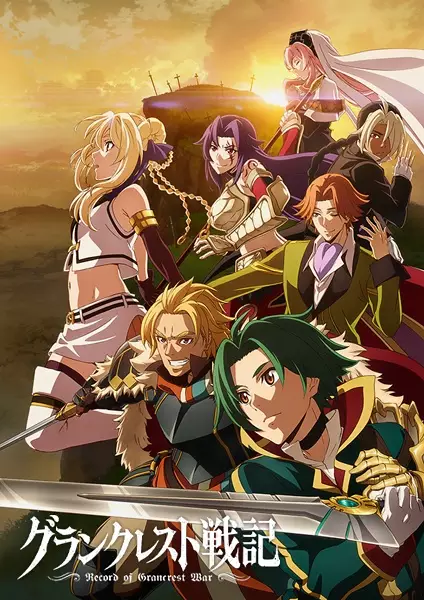 Capa de Grancrest Senki