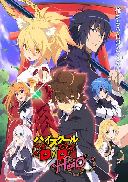 Capa de High School DxD Hero