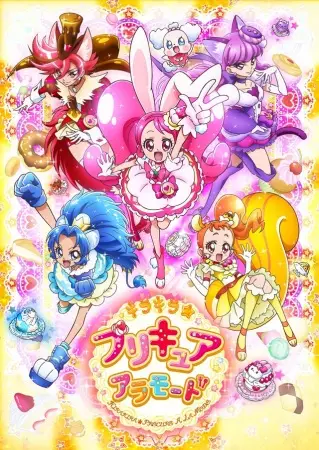 Capa de Kirakira☆Precure A La Mode