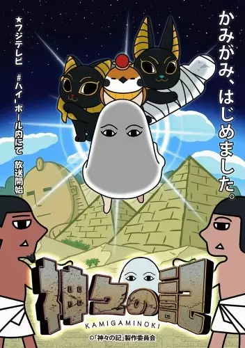 Capa de Kamigami no Ki