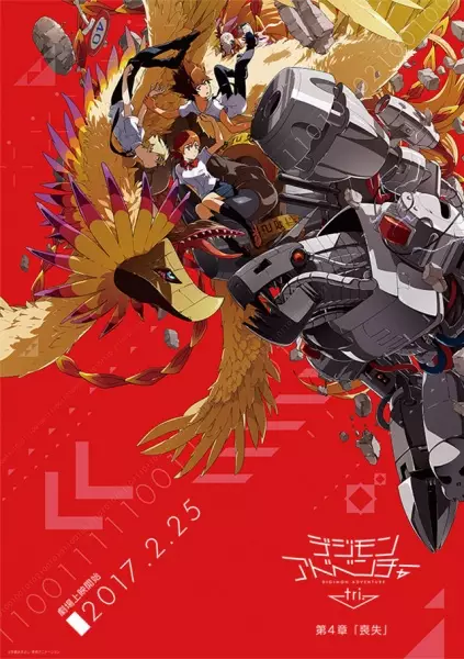 Capa de Digimon Adventure tri. 4: Soushitsu
