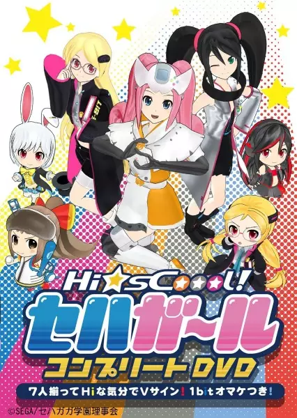 Capa de Hi☆sCoool! SeHa Girls Special