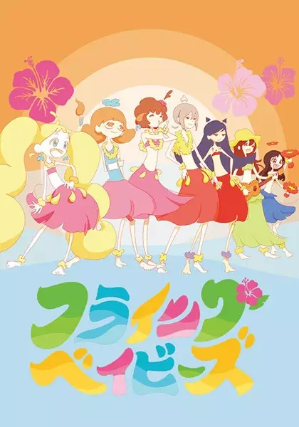 Capa de Hulaing Babies