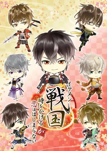 Capa de Ikemen Sengoku: Toki wo Kakeru ga Koi wa Hajimaranai