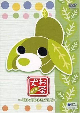 Capa de Ocha-ken: Hotto Monogatari